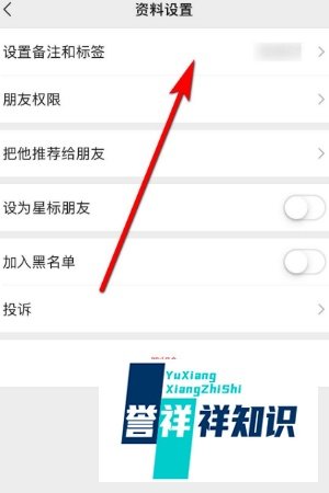 微信拍一拍后面怎么加文字