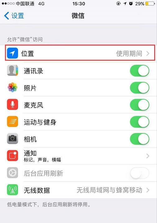 为什么微信附近的人搜索不到我？