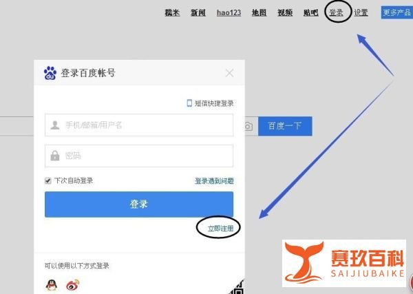 怎样创建百度自己的贴吧