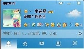 qq如何换皮肤