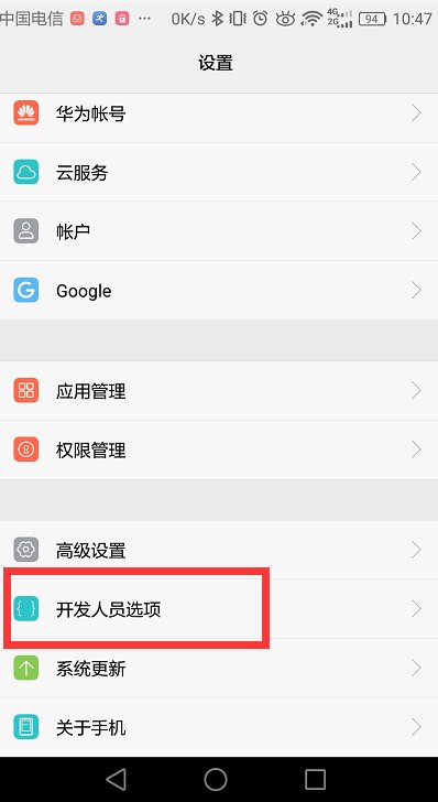 手机屏幕怎么突然变成黑白色了？