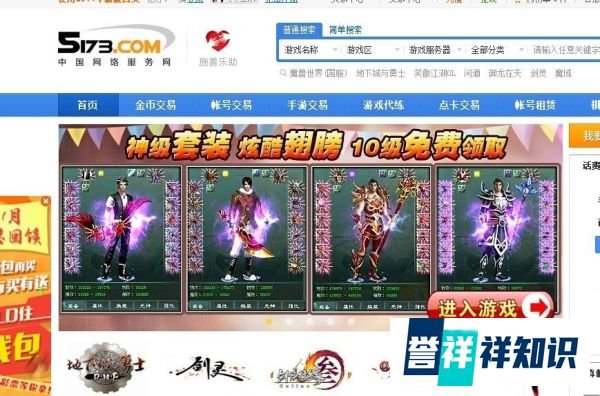 5173游戏赚钱卖东西如何登陆
