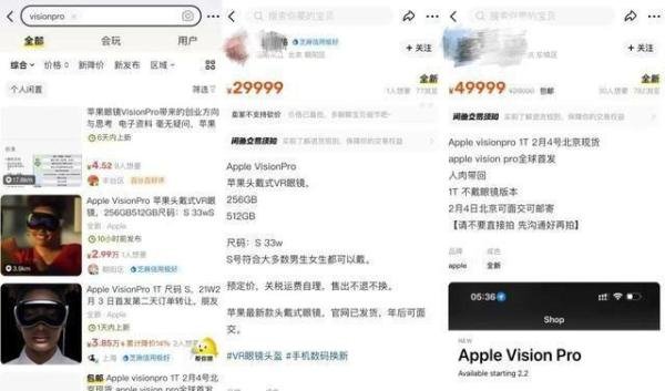 黄牛已炒不动两万五的苹果头显 Vision Pro