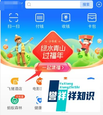 怎么领取我的手写福卡？