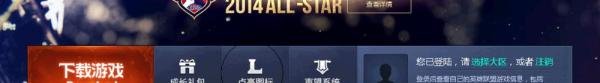 英雄联盟lol新手礼包/图标点亮/声望用处