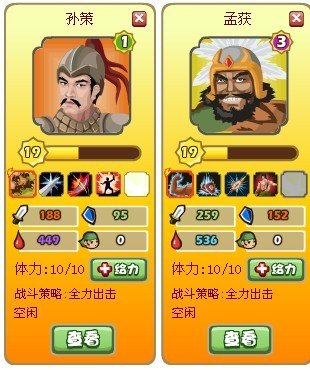胡莱三国真武将和普通名将有什么不同？