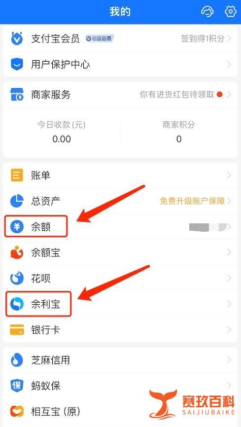 暂停支付宝提现?支付宝的免费提现方式要关闭了? 实测并没有