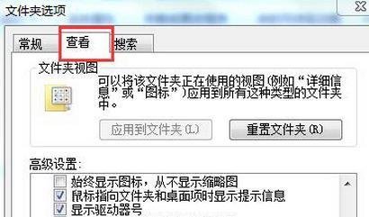 Win7鼠标右键菜单设置的方法