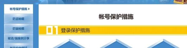 DNF腾讯游戏防沉迷系统实名认证修改