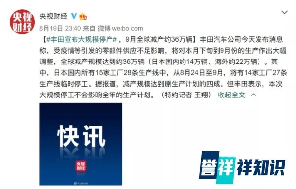 真扛不住了！丰田宣布大规模停产