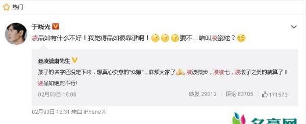于晓光调侃凌潇肃 要不叫凌瓷炫？