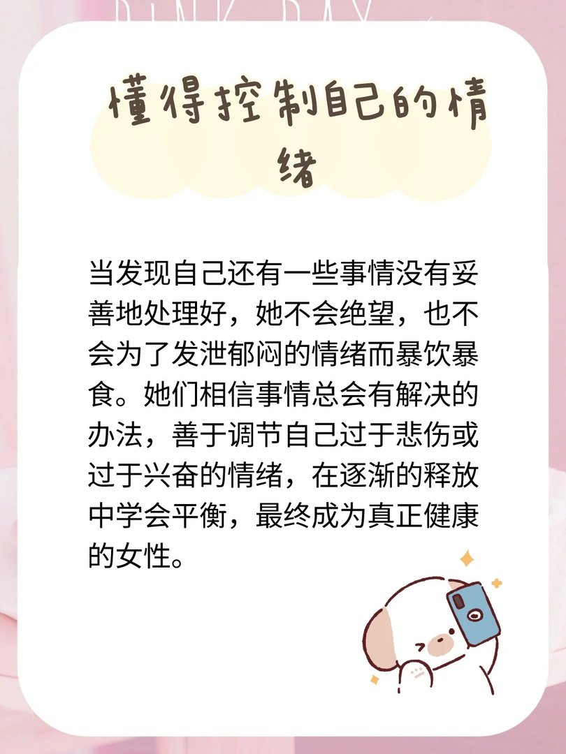 美丽女孩都能管控自己的体重