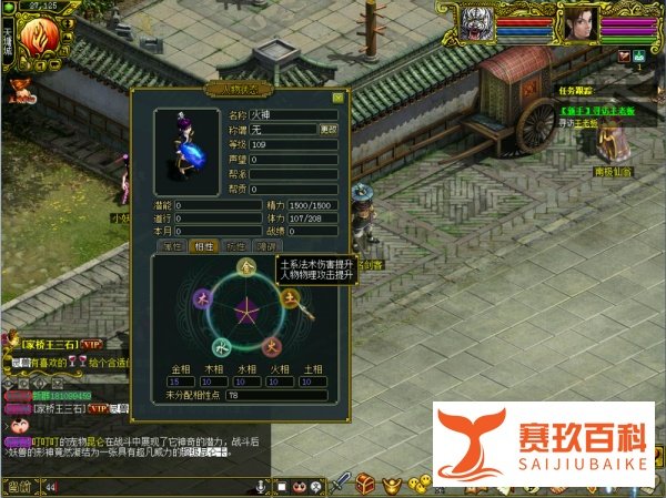 问道法火怎么加点