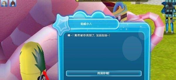 QQ炫舞里的助威小人对话任务在哪里？