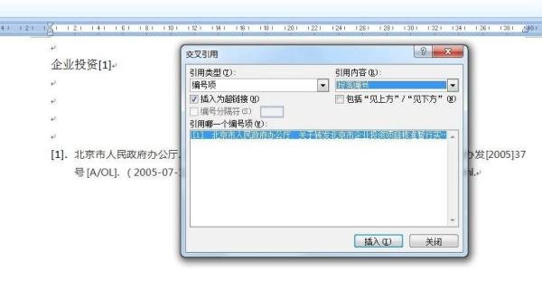 论文引用网页怎么标注参考文献