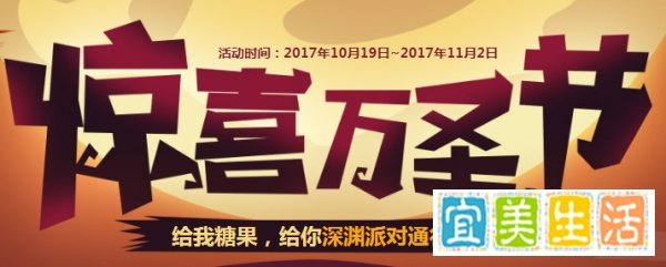 如何参与DNF惊喜万圣节活动？