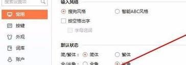 搜狗输入法怎么输入日文?
