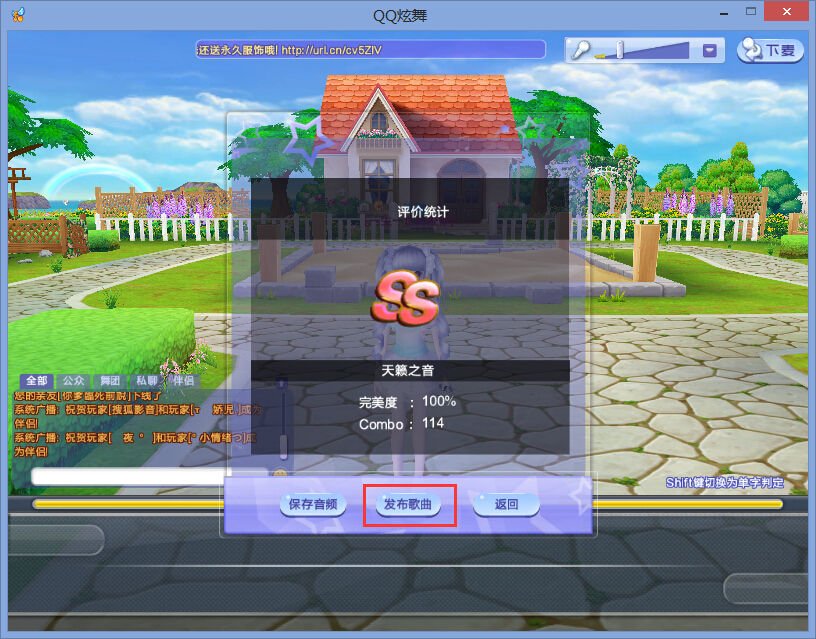 QQ炫舞名片夹怎么显示歌曲