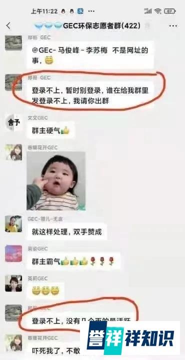 恭喜“GEC”环保币跑路!