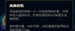 S8中单流浪符文选择