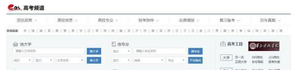 高考志愿录取怎么查询系统
