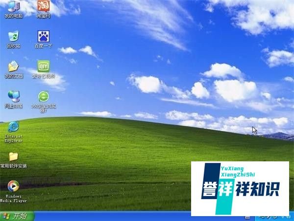 win7笔记本装xp系统