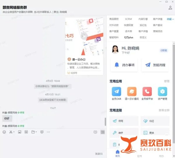 道一云 | 6大应用,40项更新!你想要的都在这里了