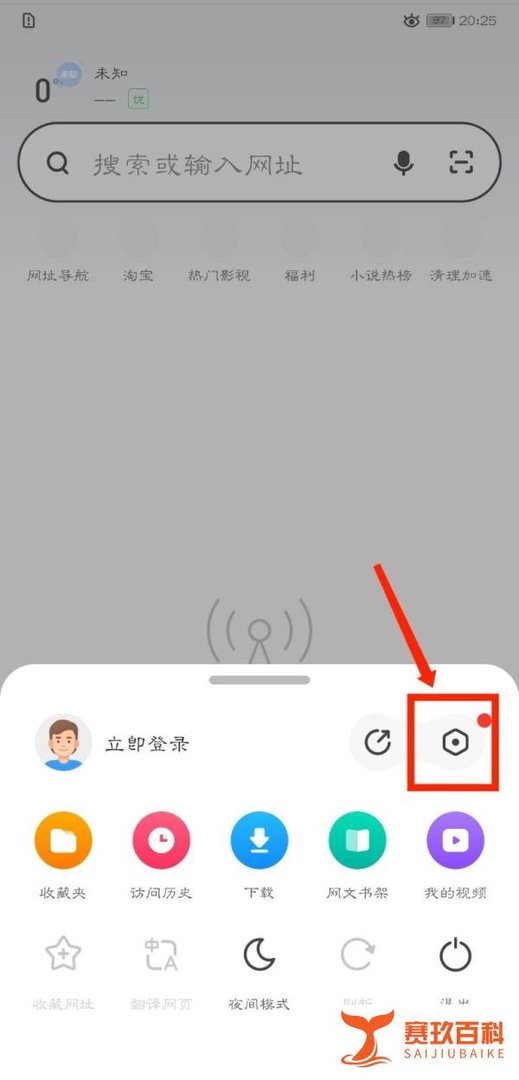 360浏览器怎样查看官方论坛