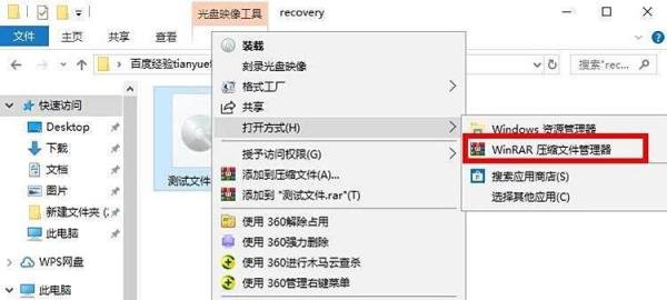 img文件怎么打开？