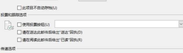 outlook定时发邮件如何设置？