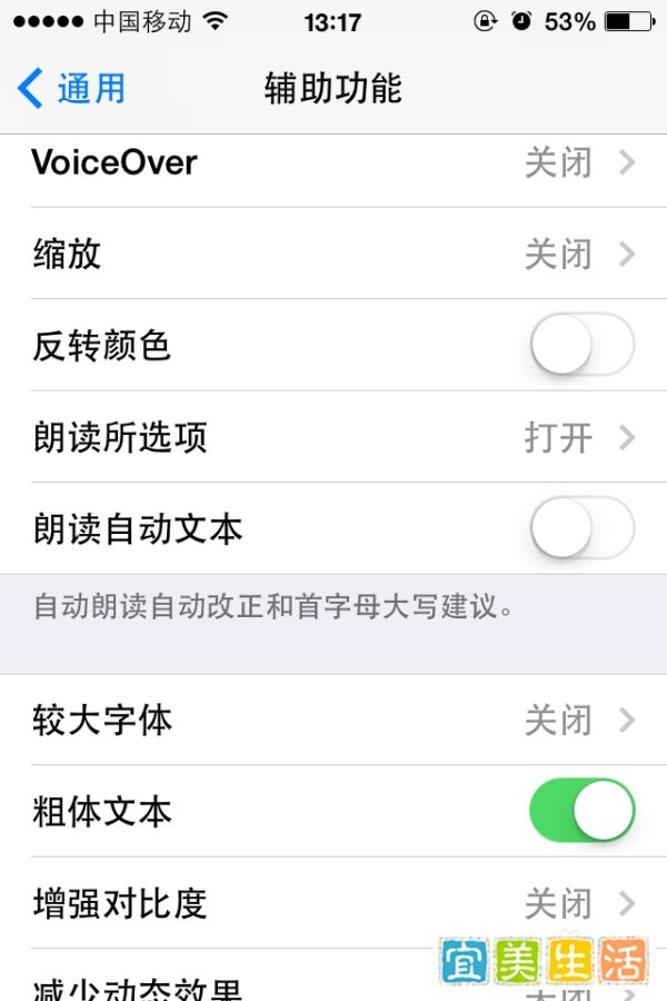 ios7.04怎么改字体