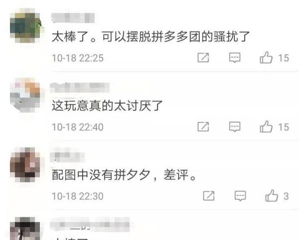 微信封杀拼团链接，社交电商玩法该如何继续？