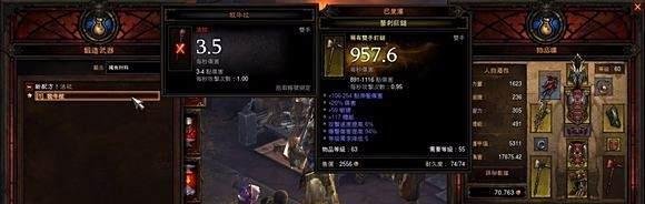 暗黑3彩虹关详解之获取牧牛仗合成功略