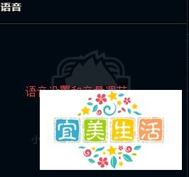 lol语音怎么开自由麦