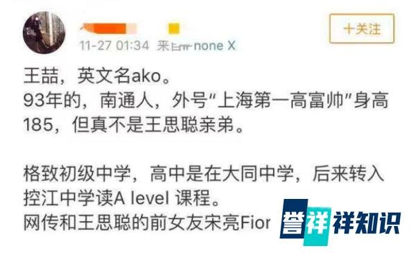 王思聪弟弟真实身份曝光，网传和王思聪前女友在一起过