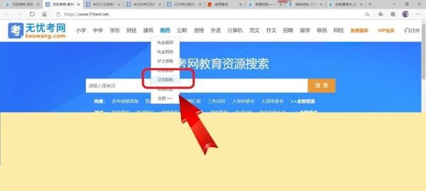 副高成绩查询方法