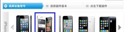 ios7 gm升级教程