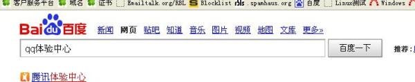 如何获取QQ体验版，获取QQ最新版本