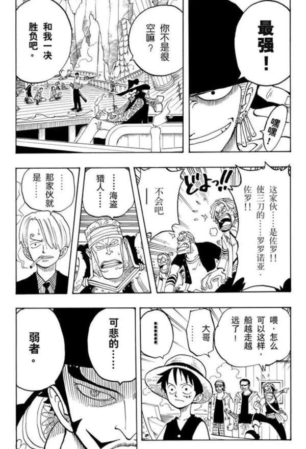 “鹰眼”米霍克