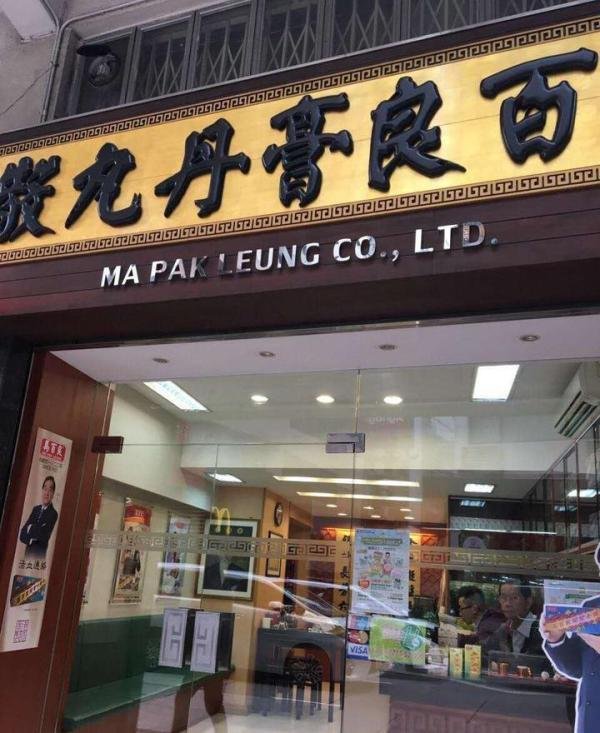 猴枣散：宝宝咳嗽常备药