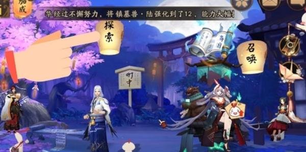 阴阳师跳跳哥哪里最多？