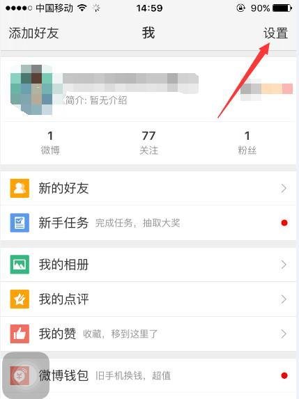 微博无法查看图片怎么办