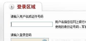 如何方便的在网上给银行卡挂失