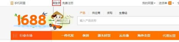 阿里巴巴后台登录？阿里巴巴的后台在哪里？