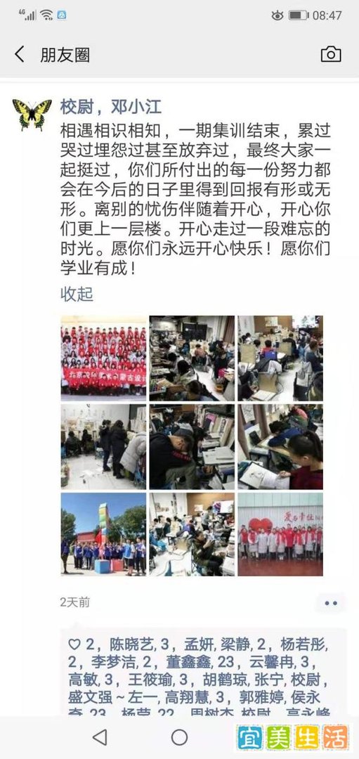 校尉画室——一个口碑相传的画室