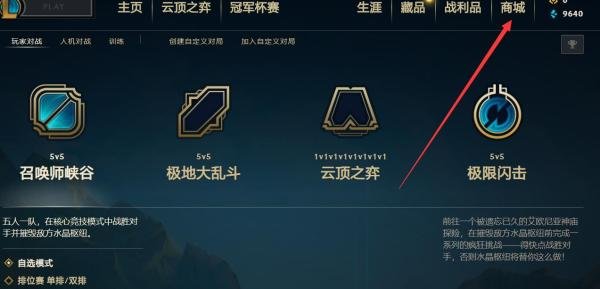 英雄联盟中的金牛座阿利斯塔如何购买?