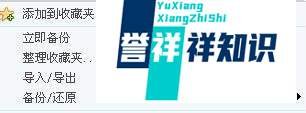 怎么使用360浏览器的账户同步收藏夹