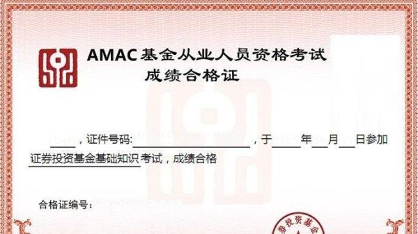 证券事务代表(证代)养成手册(4):职业资格考试与培训