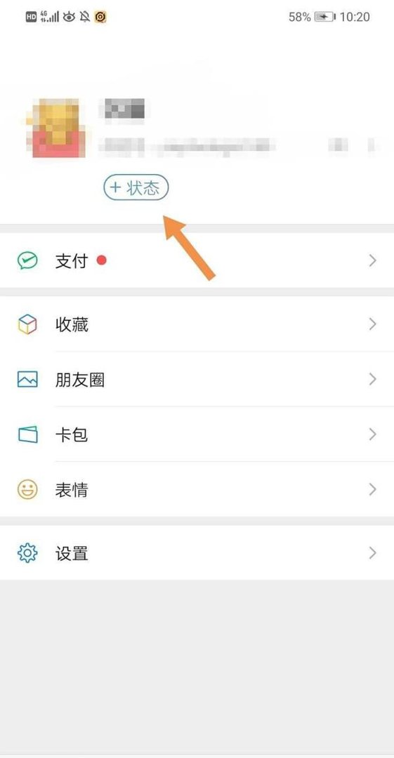 微信状态背景视频怎么设置全屏