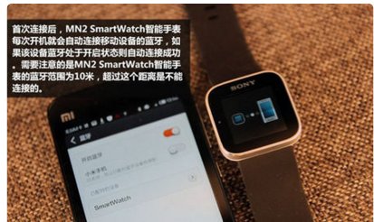 索尼SONY Smart Watch MN2手机蓝牙智能手表如何使用?